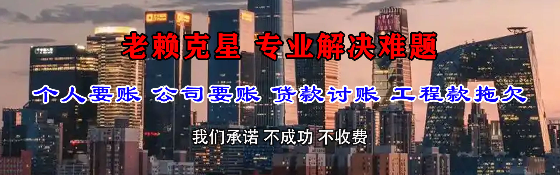 昆山讨账公司